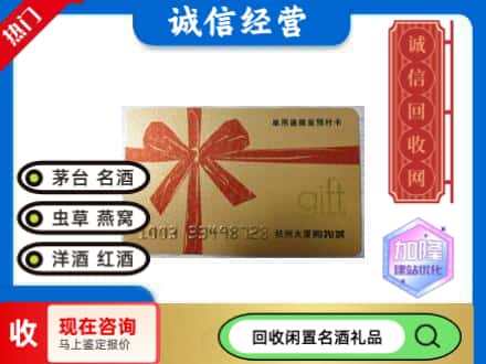 宝丰县回收大厦卡