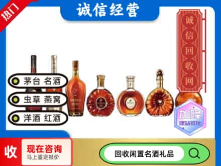 宝丰县回收三大洋酒