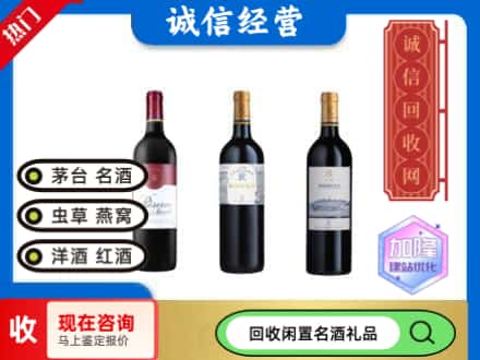 宝丰县回收拉菲红酒